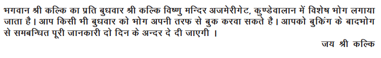 Prasadam
