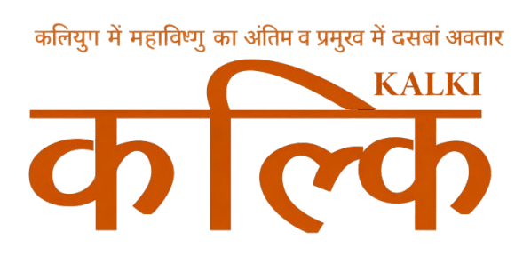 Shri Kalki Ji